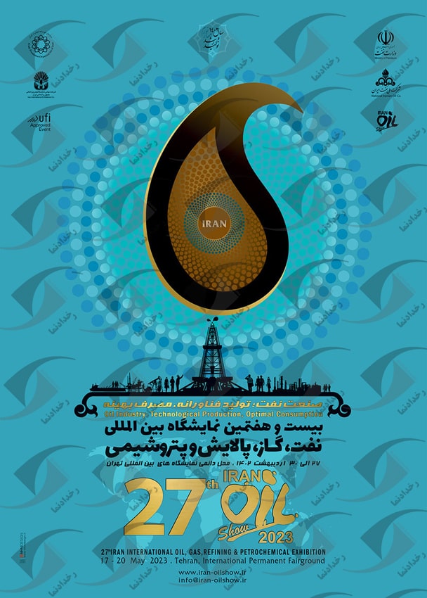 نمایشگاه-نفت-تهران-min